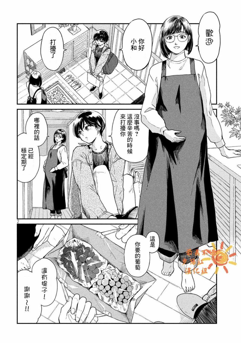 第39话