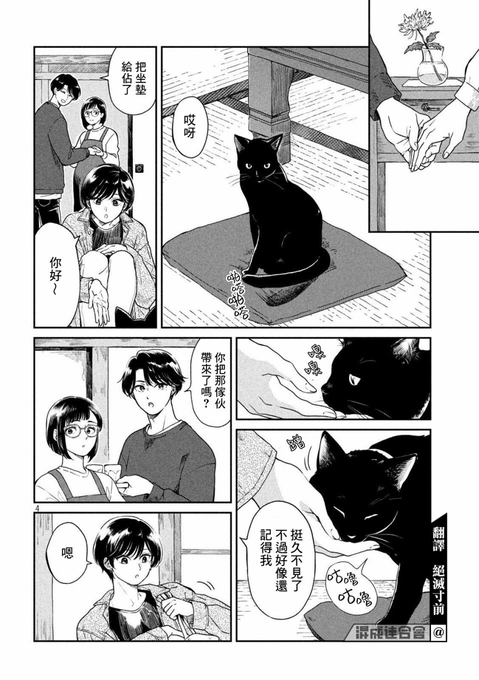 第39话