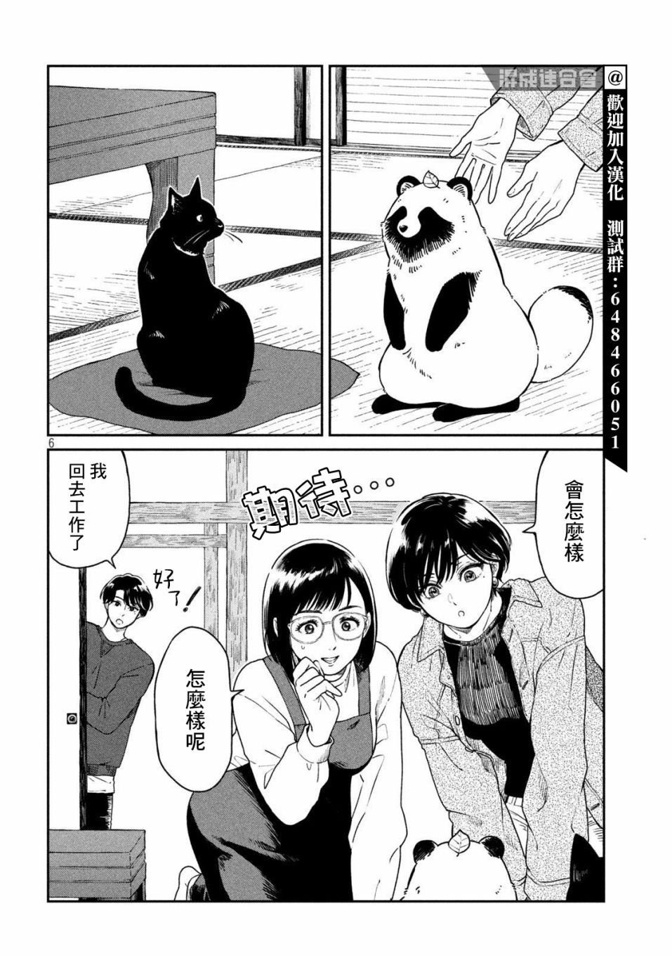 第39话
