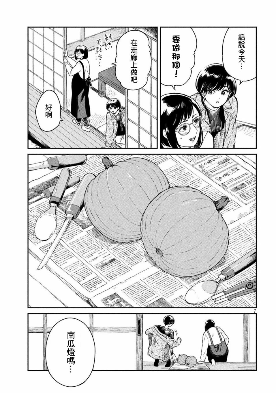 第39话