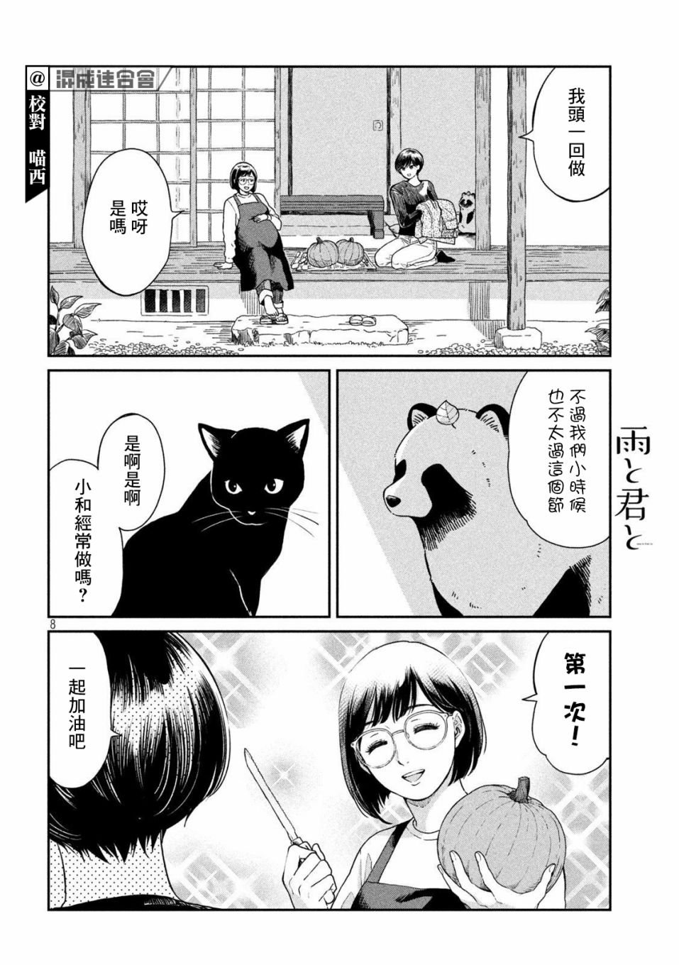 第39话