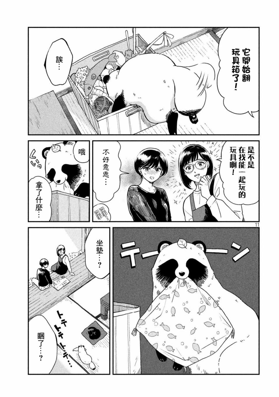 第39话