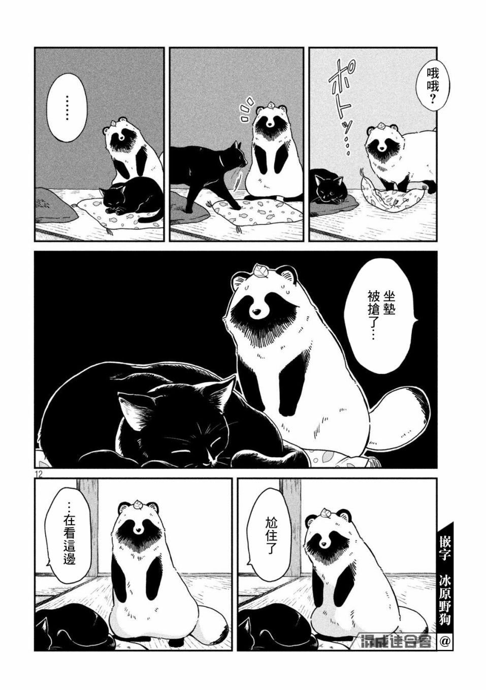 第39话