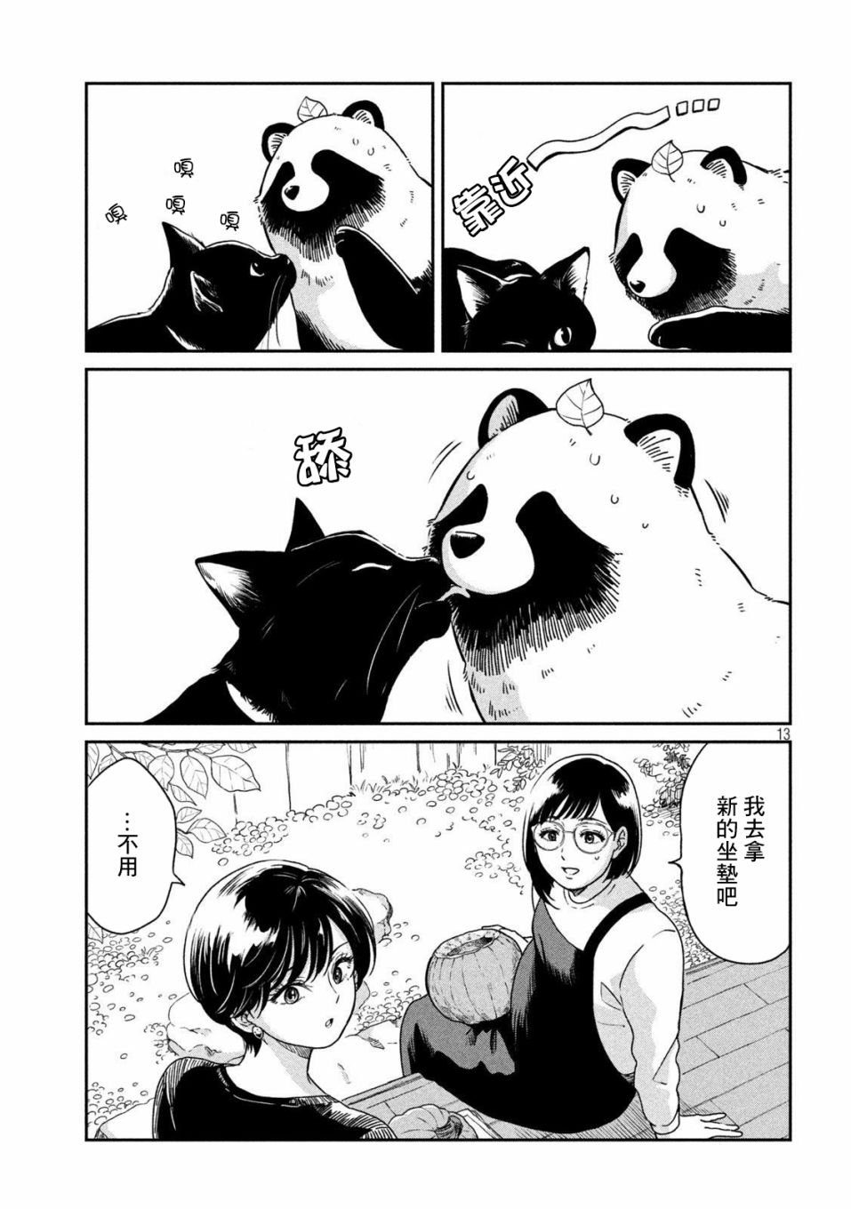 第39话