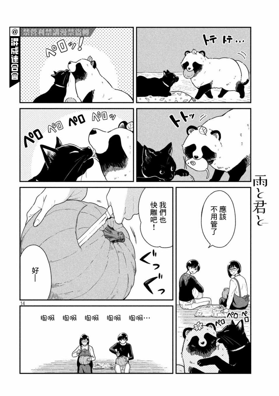 第39话