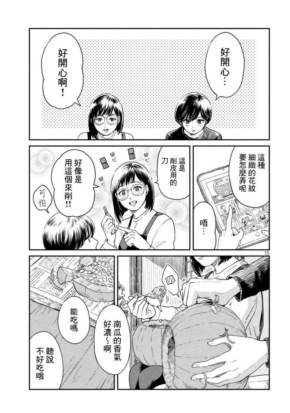 第39话