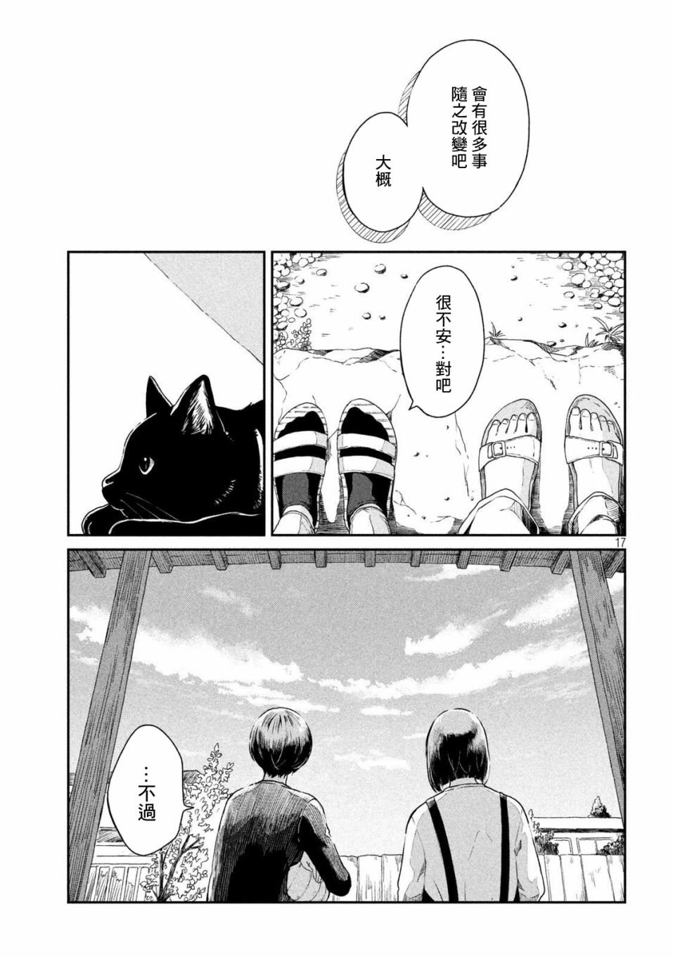 第39话