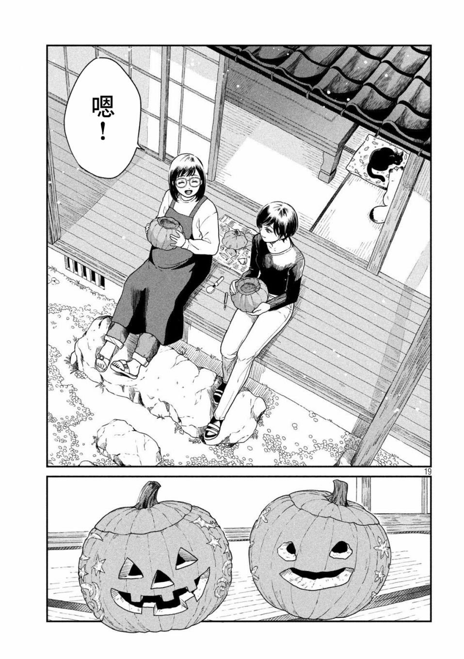 第39话
