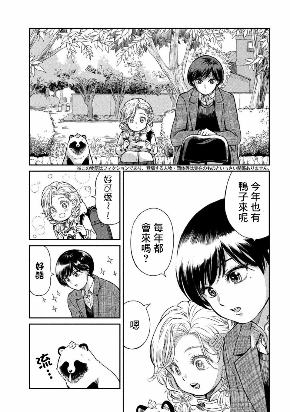 第40话