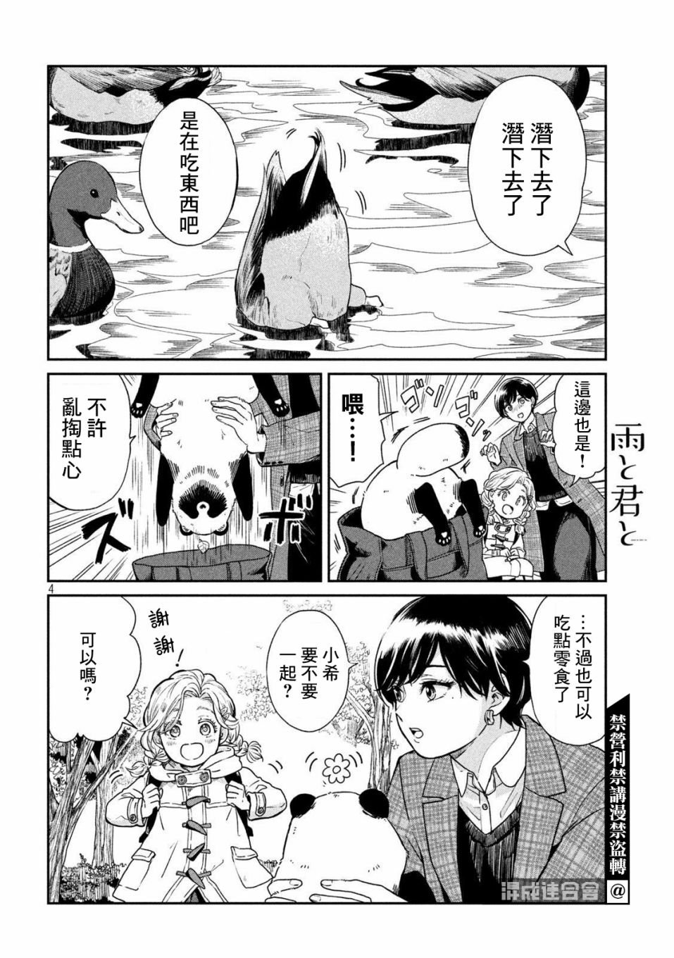 第40话
