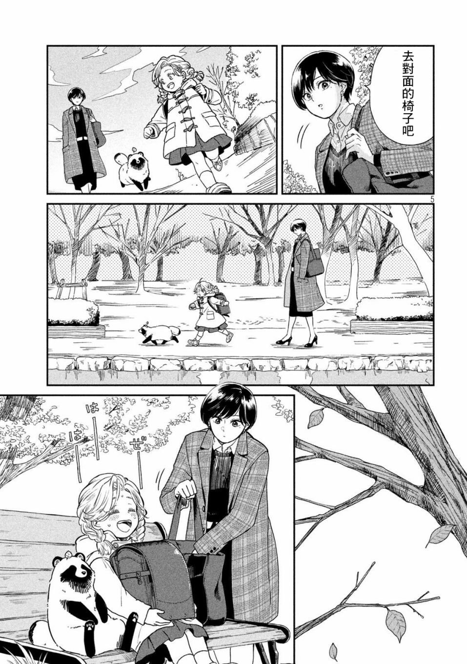第40话
