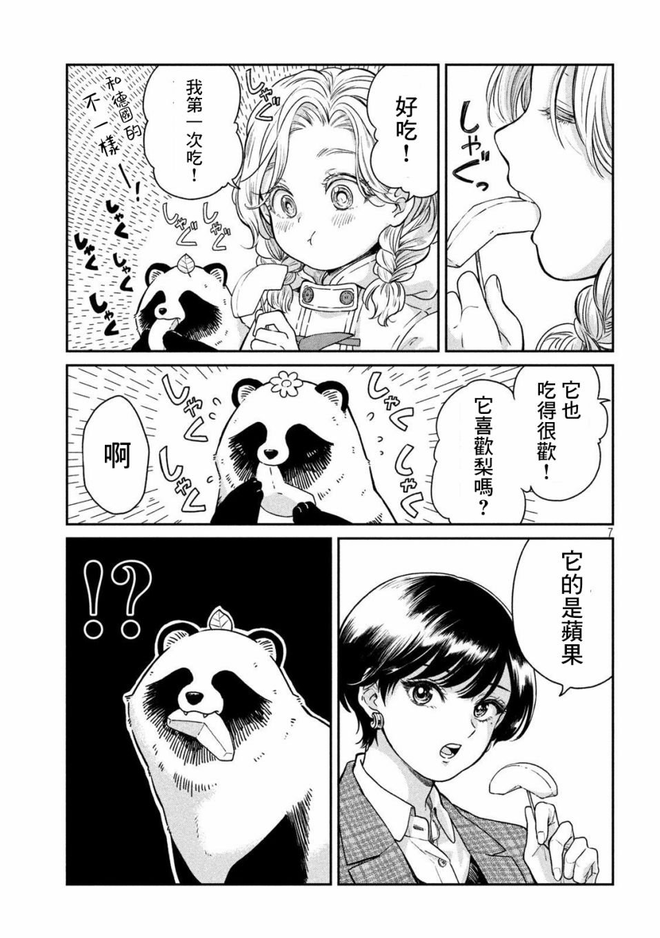 第40话
