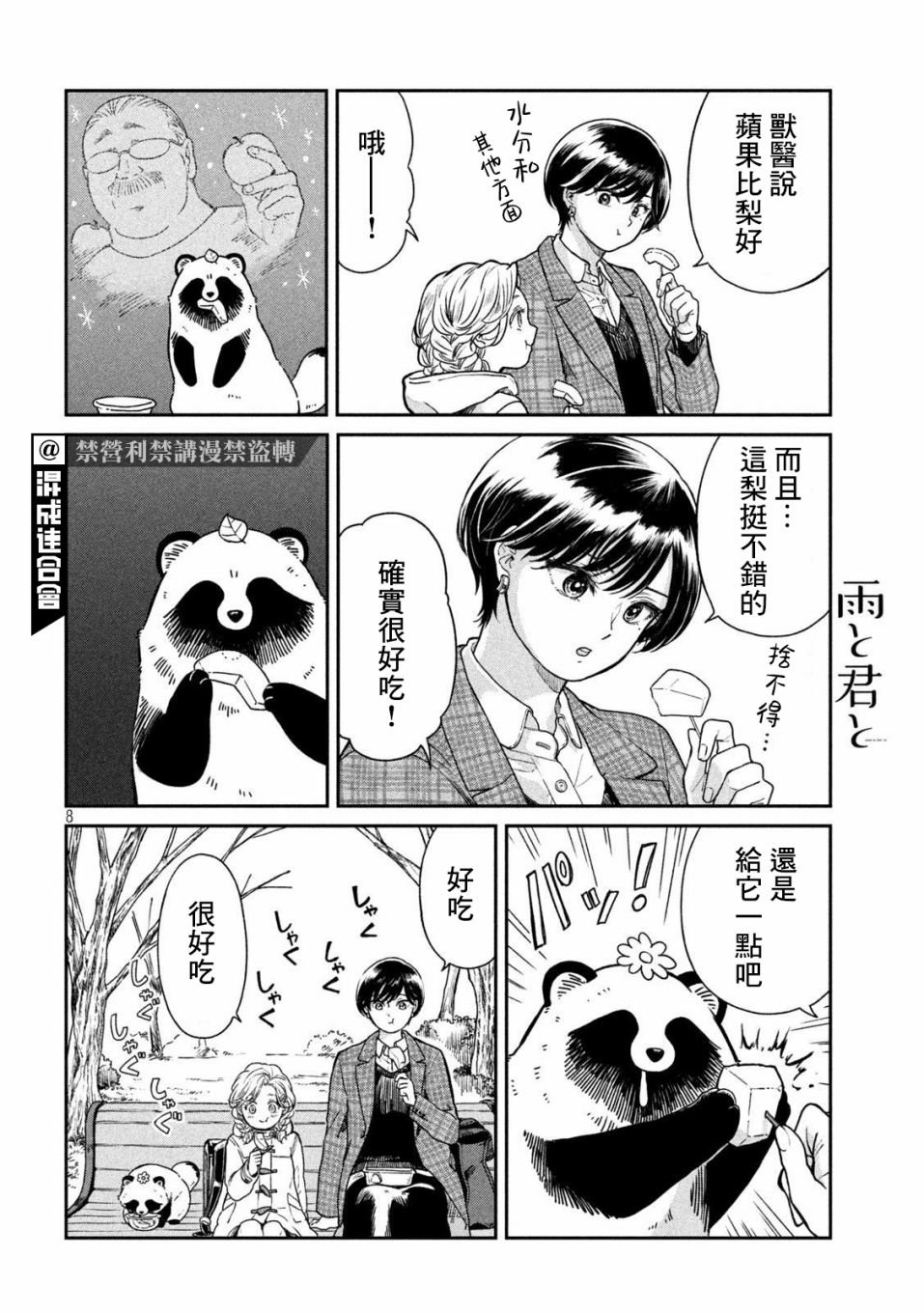 第40话
