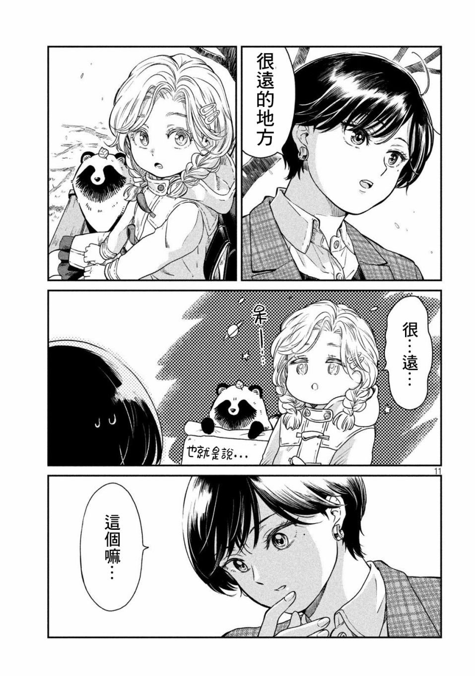 第40话