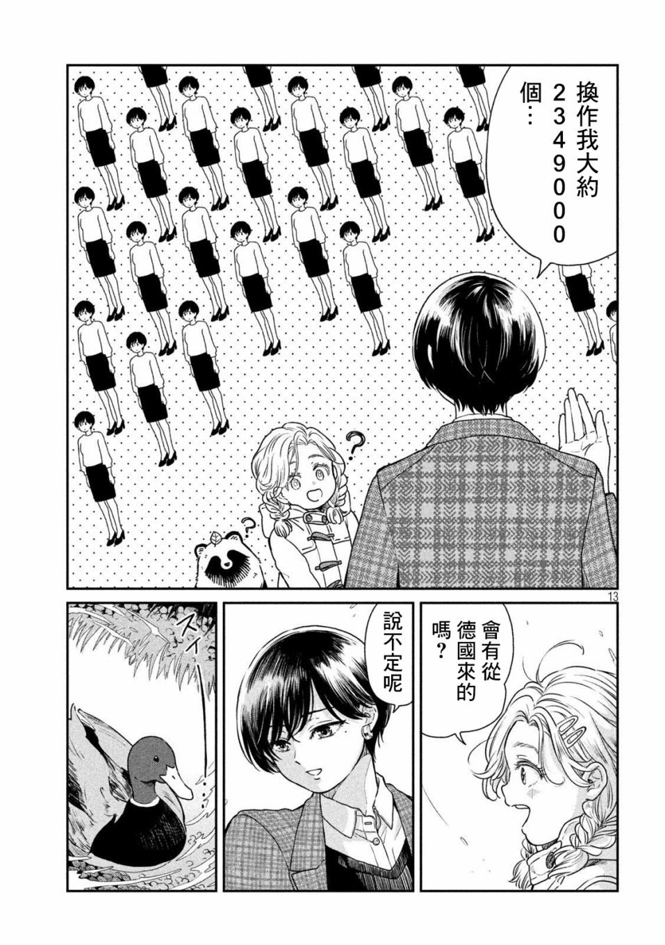 第40话