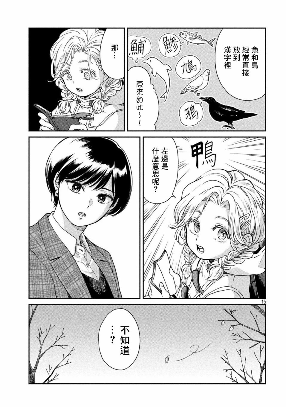 第40话