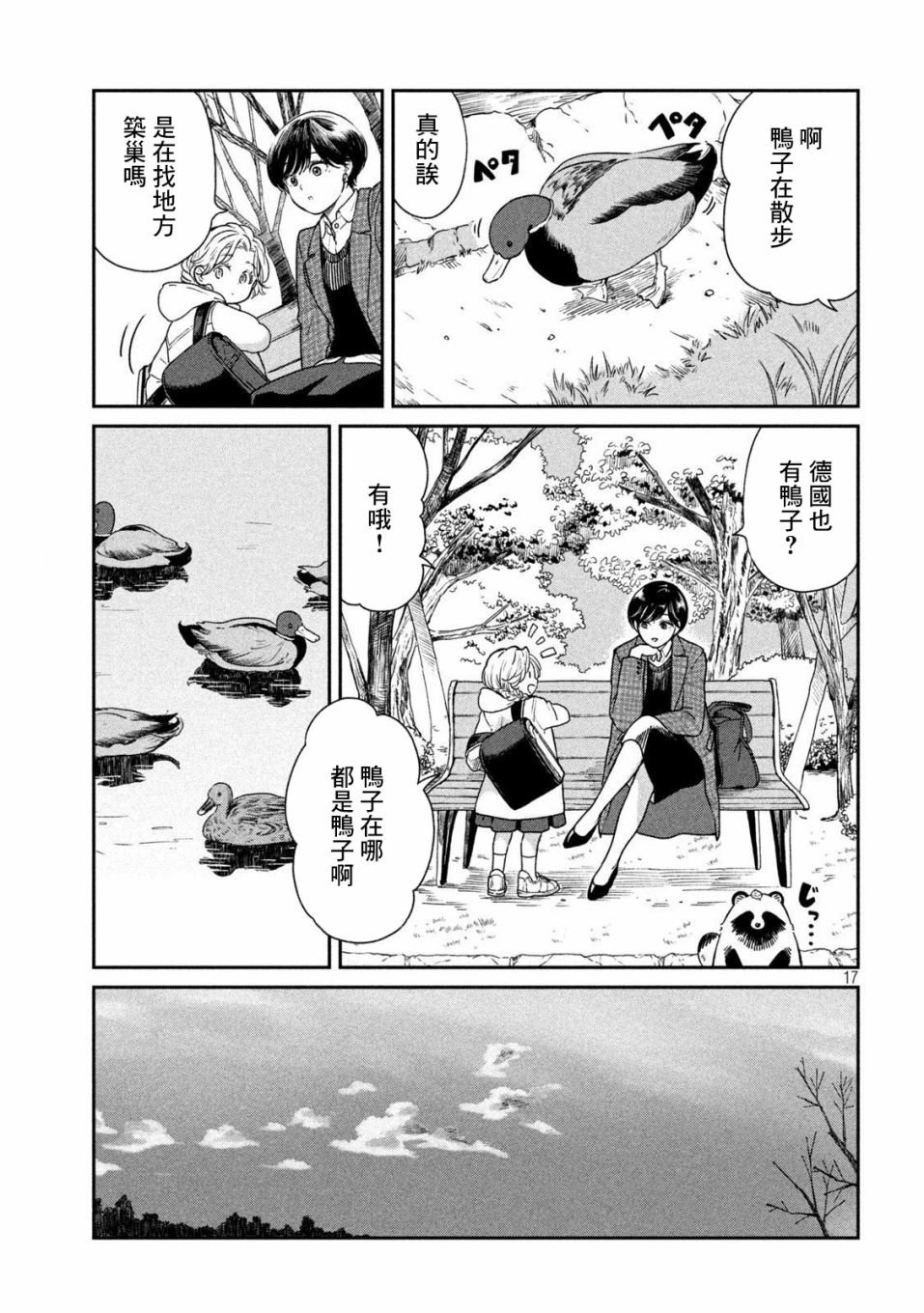 第40话