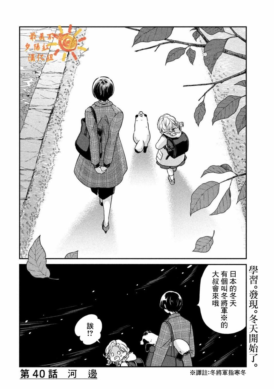 第40话