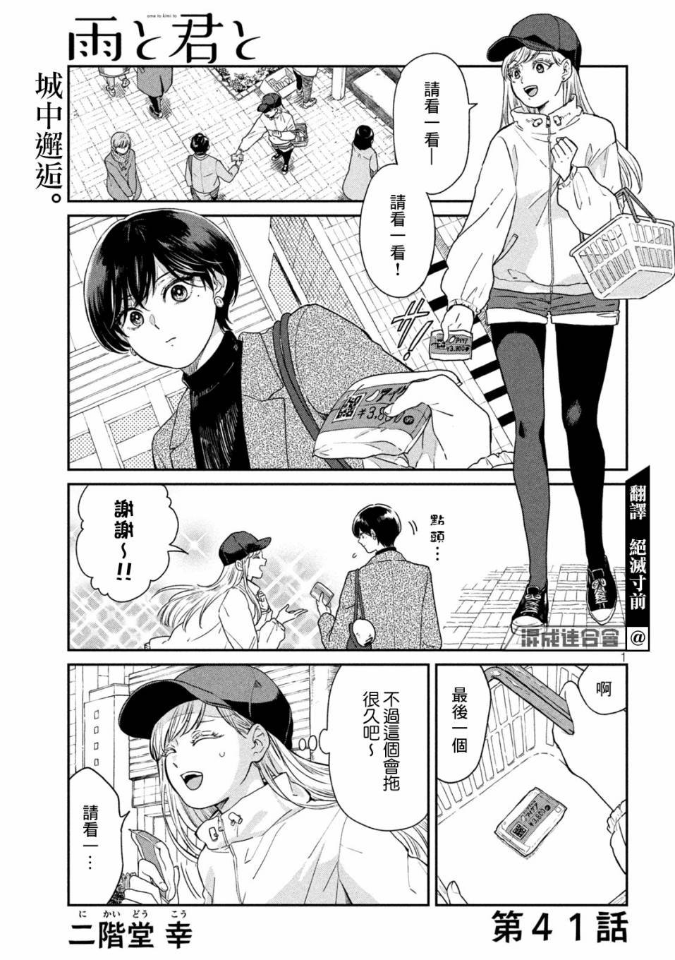 第41话