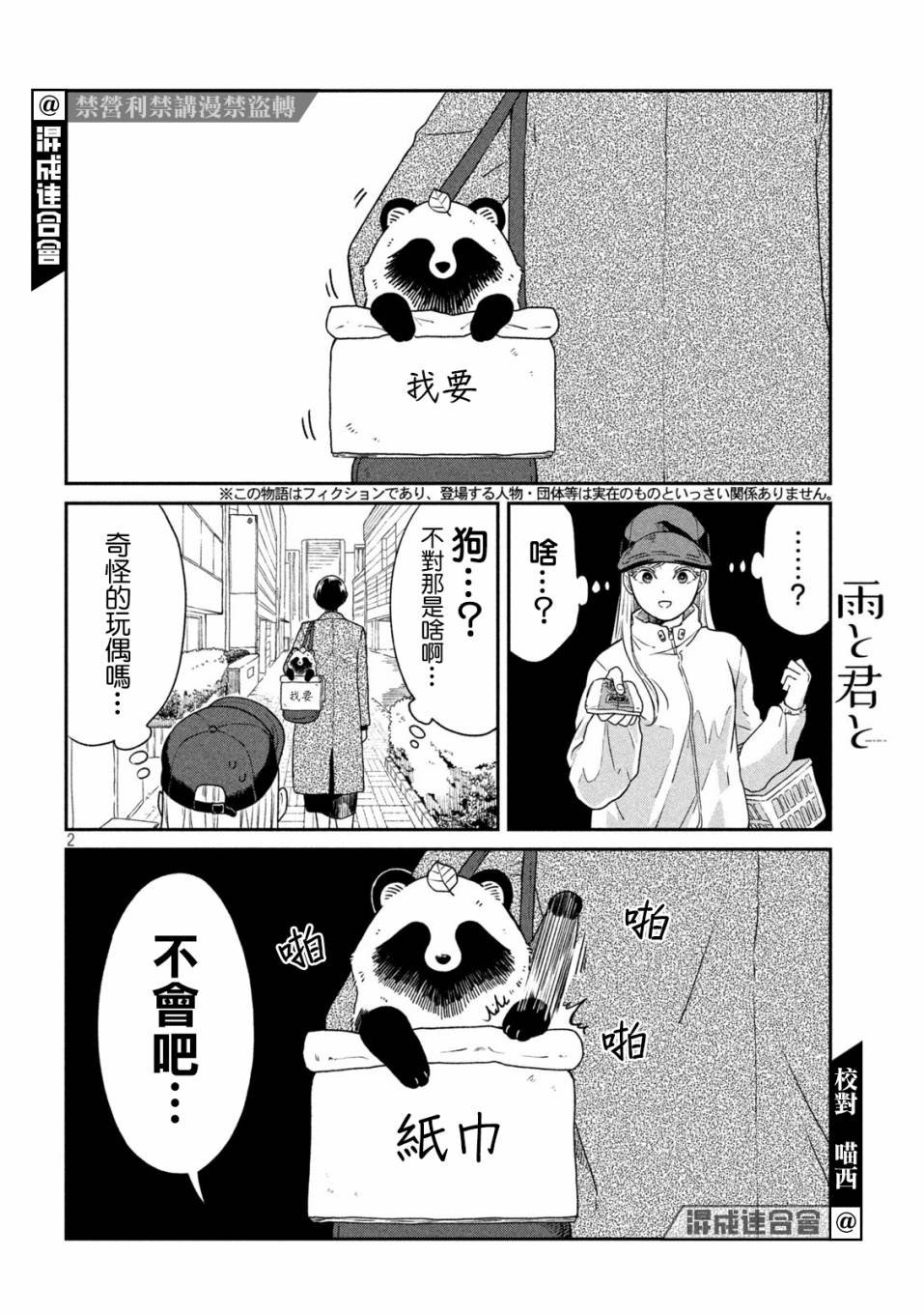 第41话