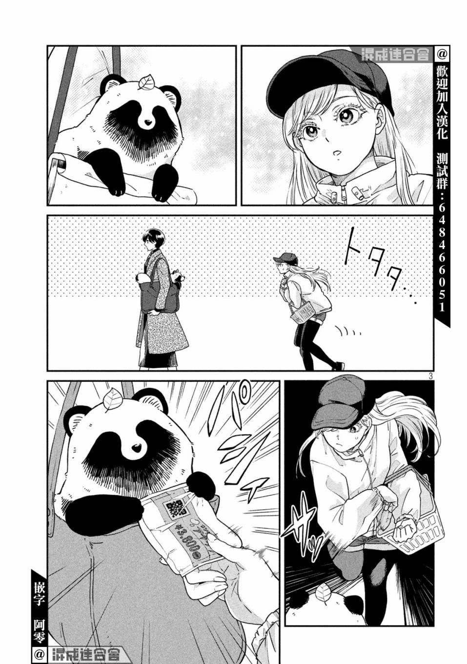 第41话