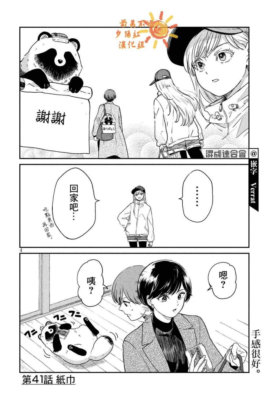 第41话