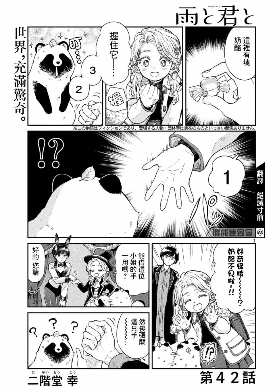 第42话