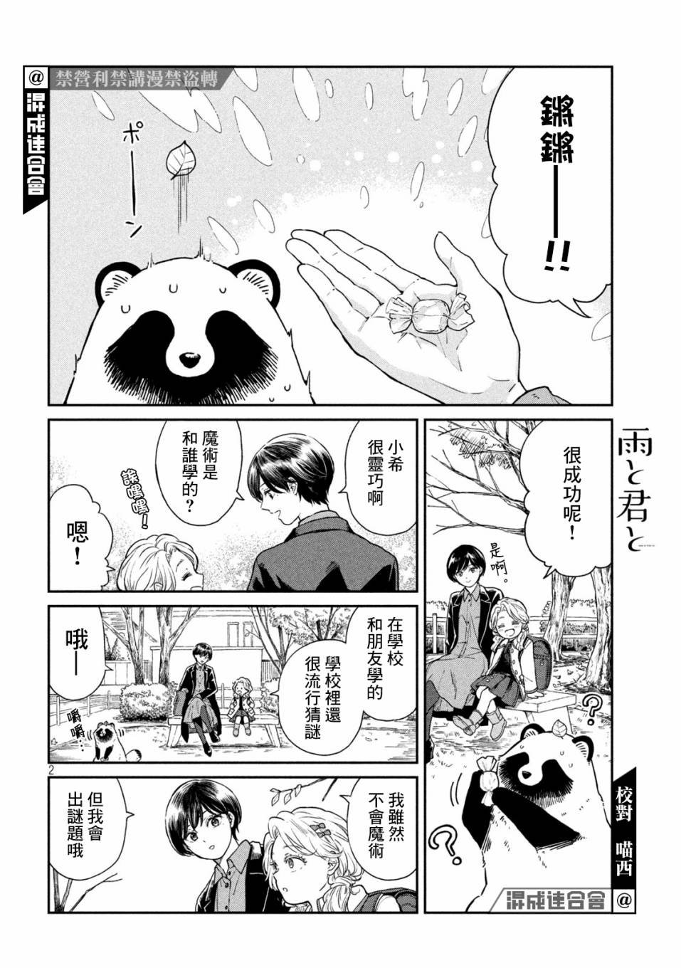 第42话