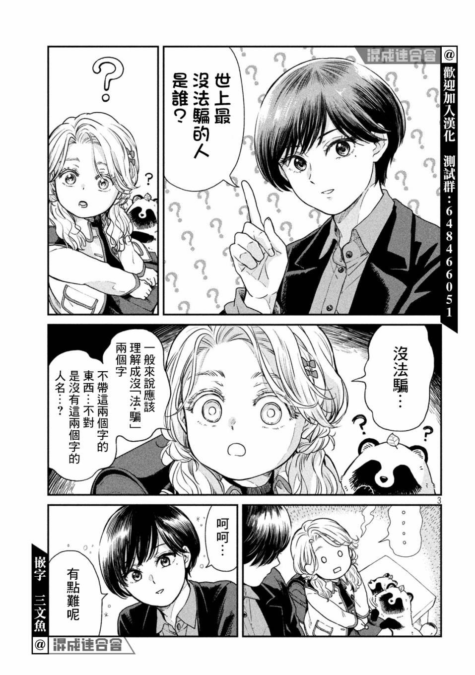 第42话