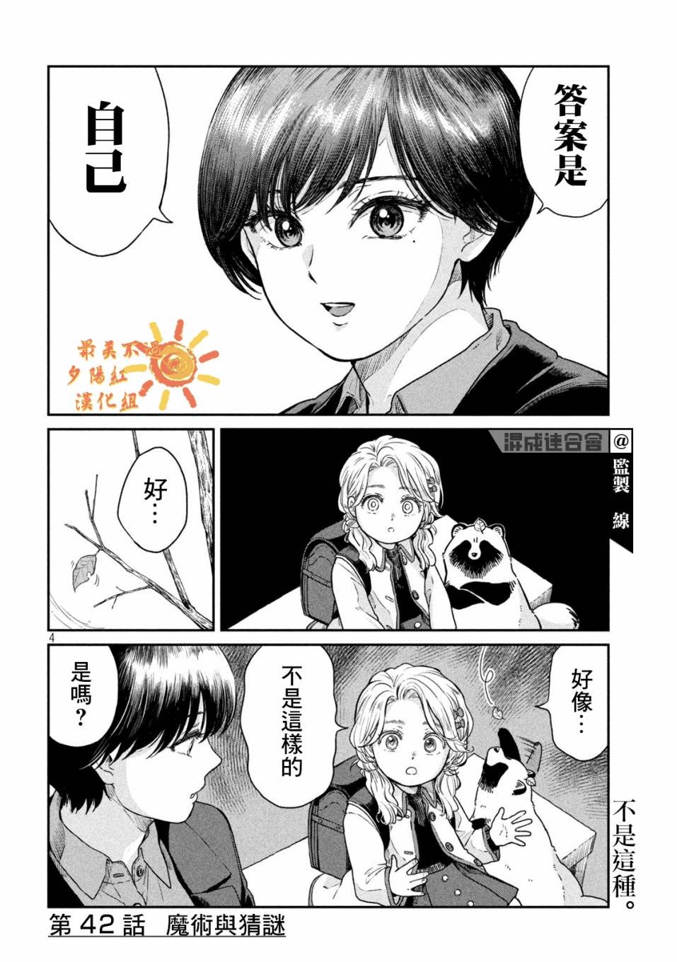 第42话