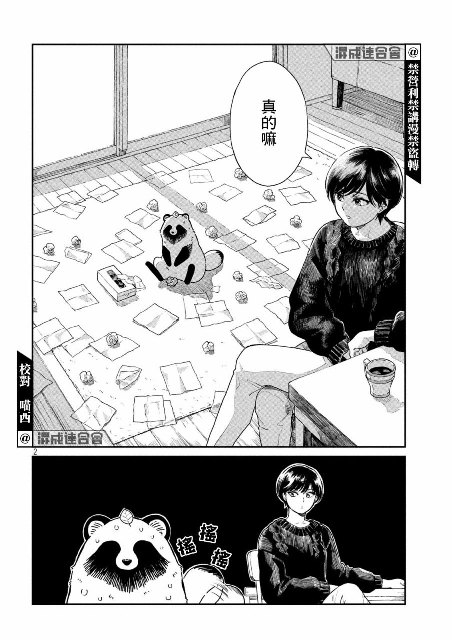 第43话