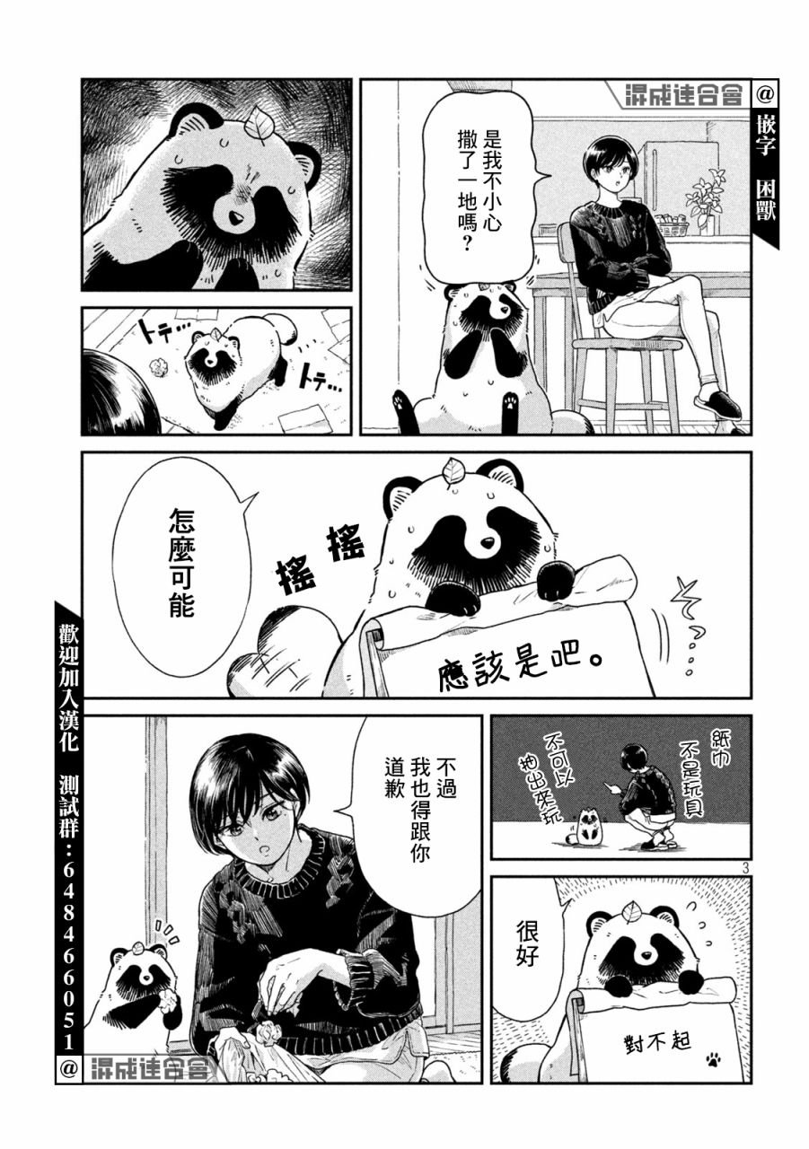 第43话