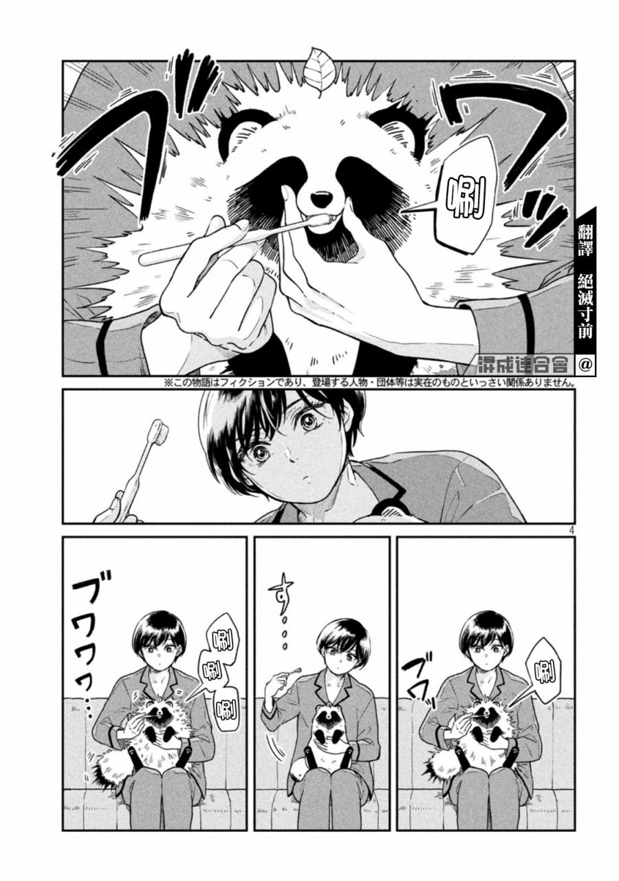 第45话