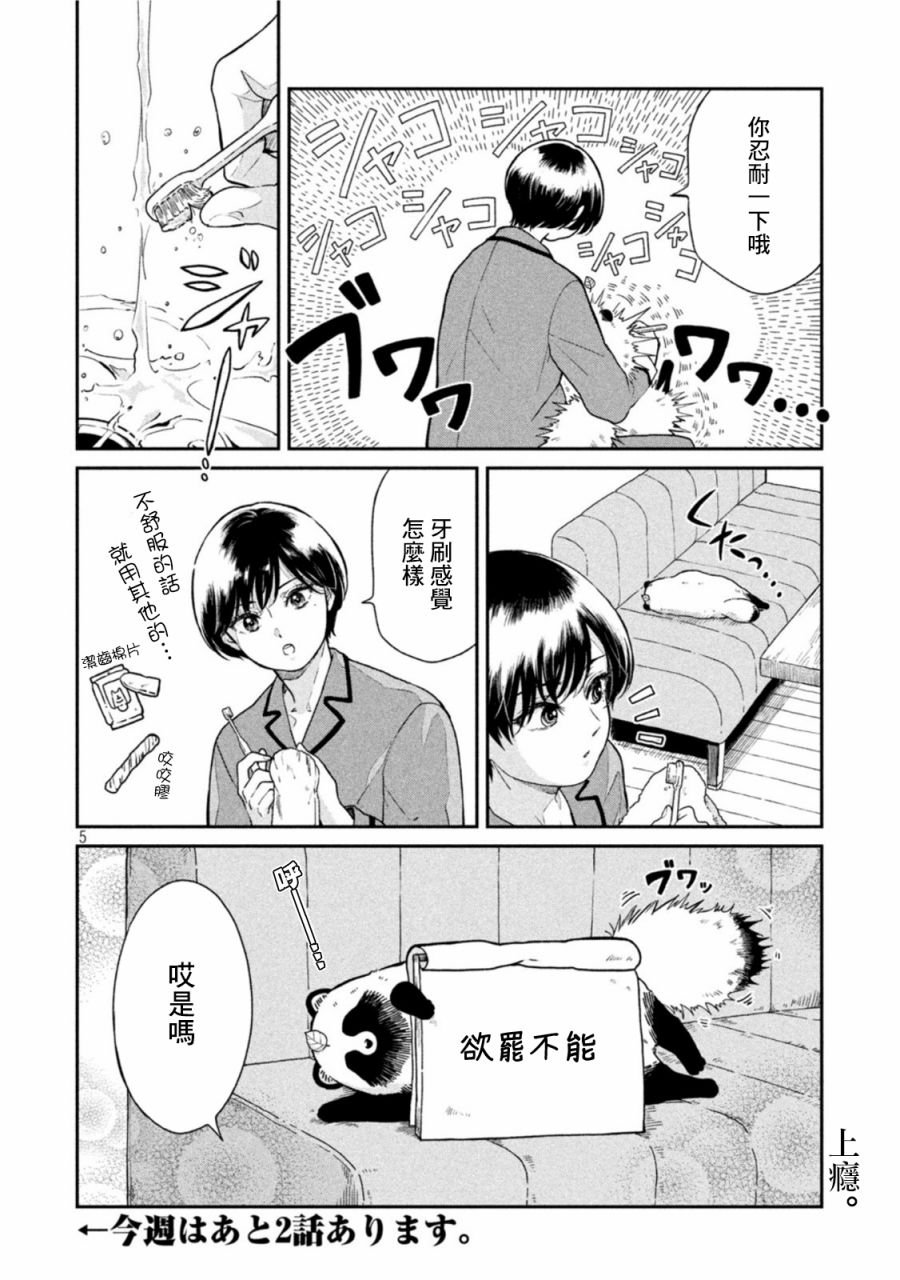 第45话