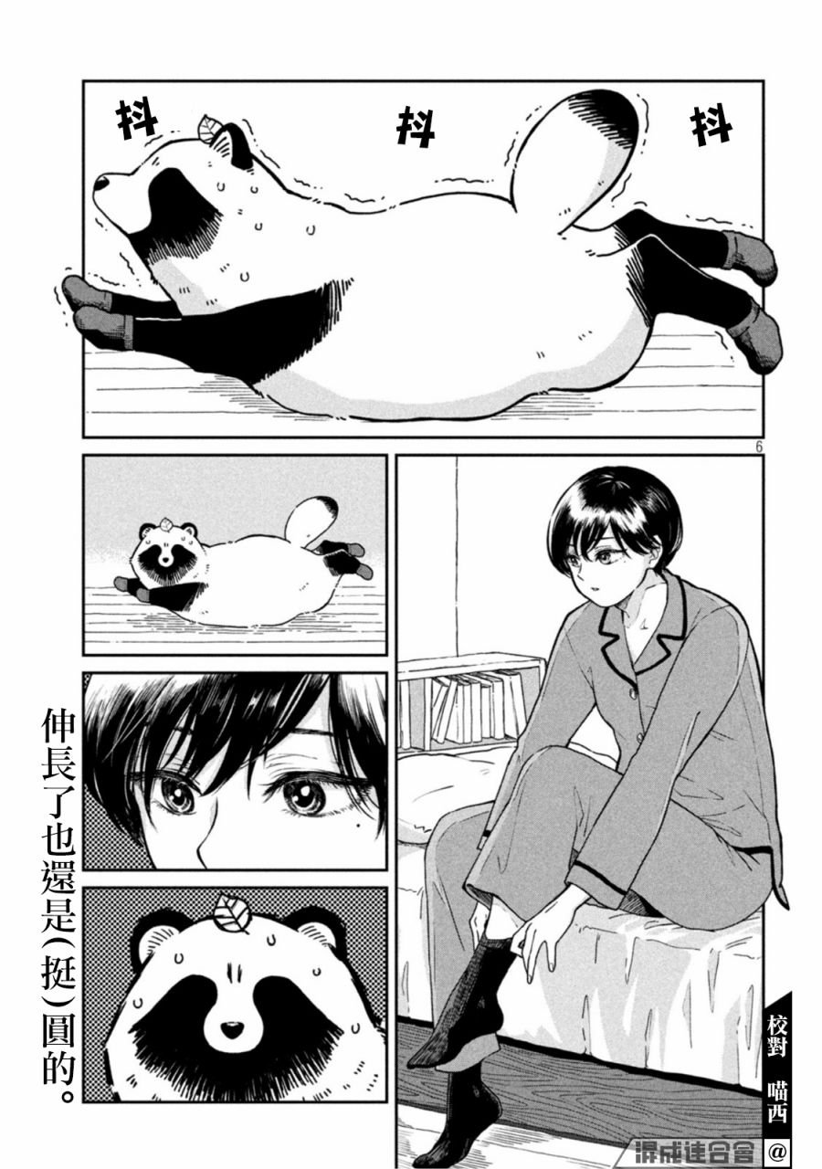 第45话