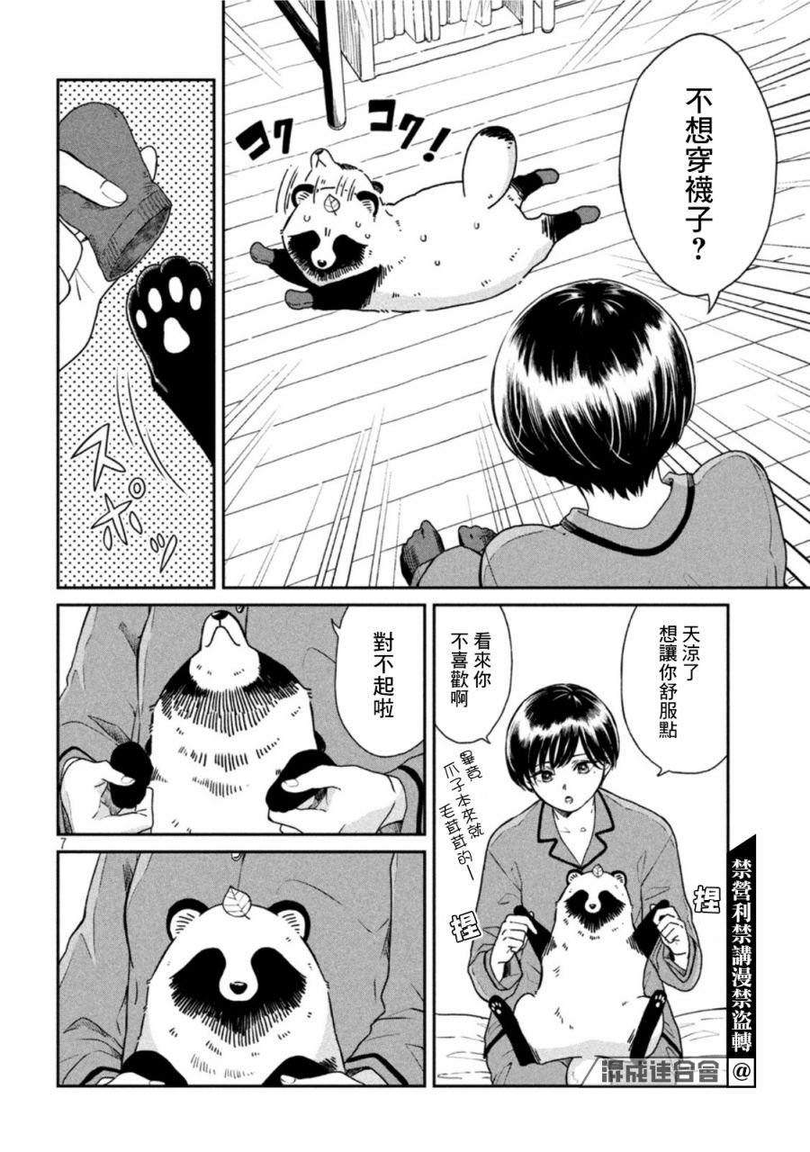 第45话