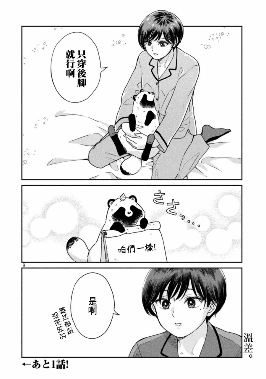 第45话