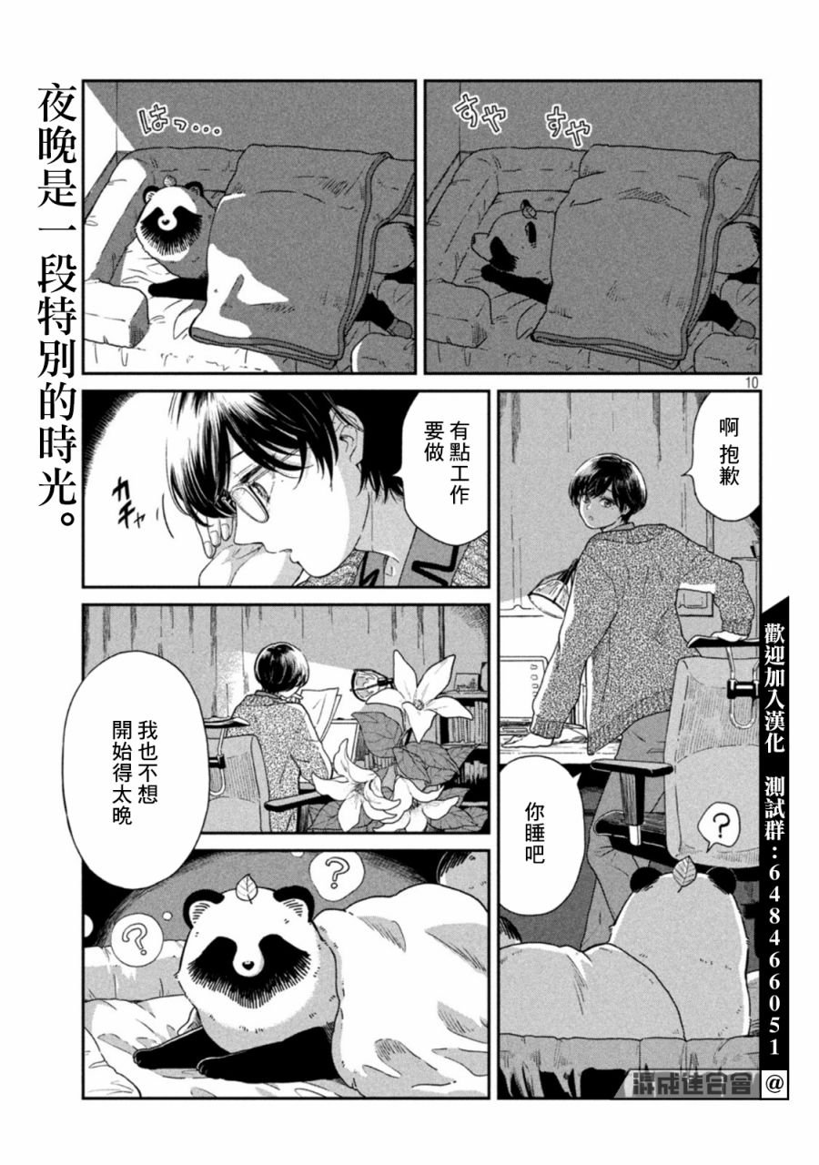 第45话