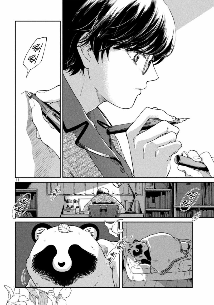 第45话