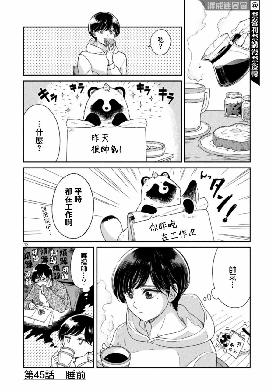 第45话