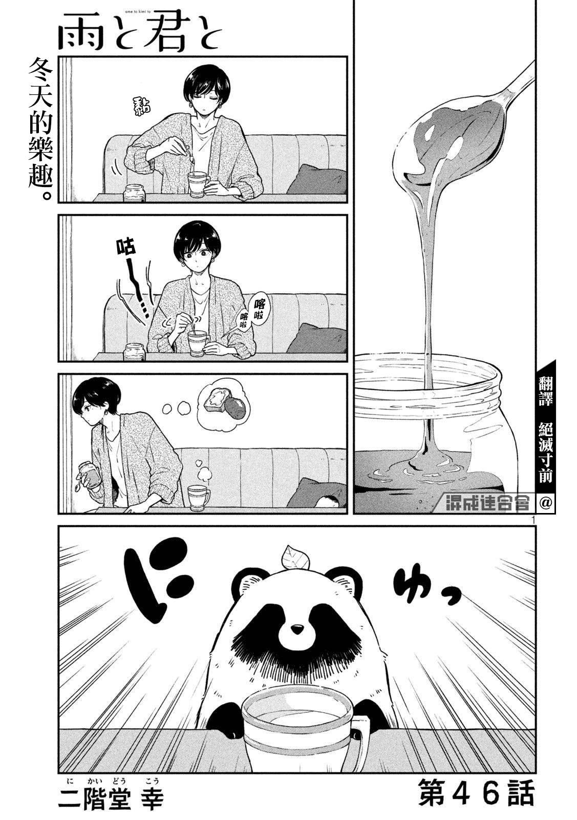 第46话