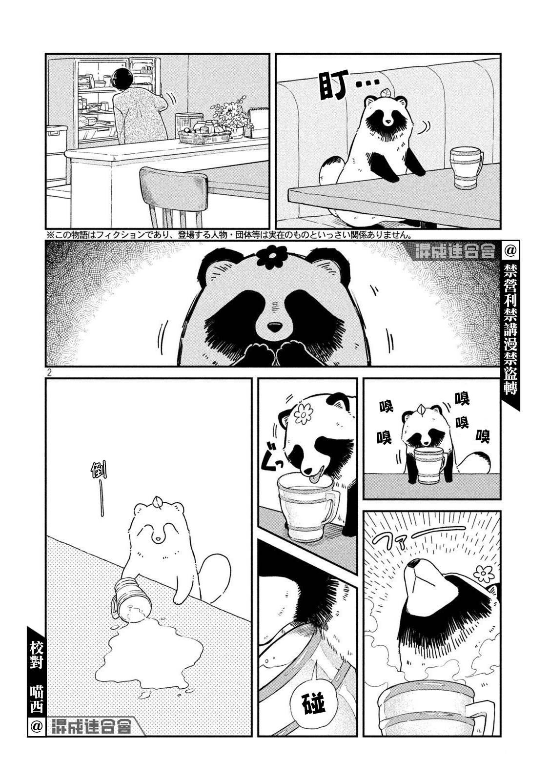 第46话
