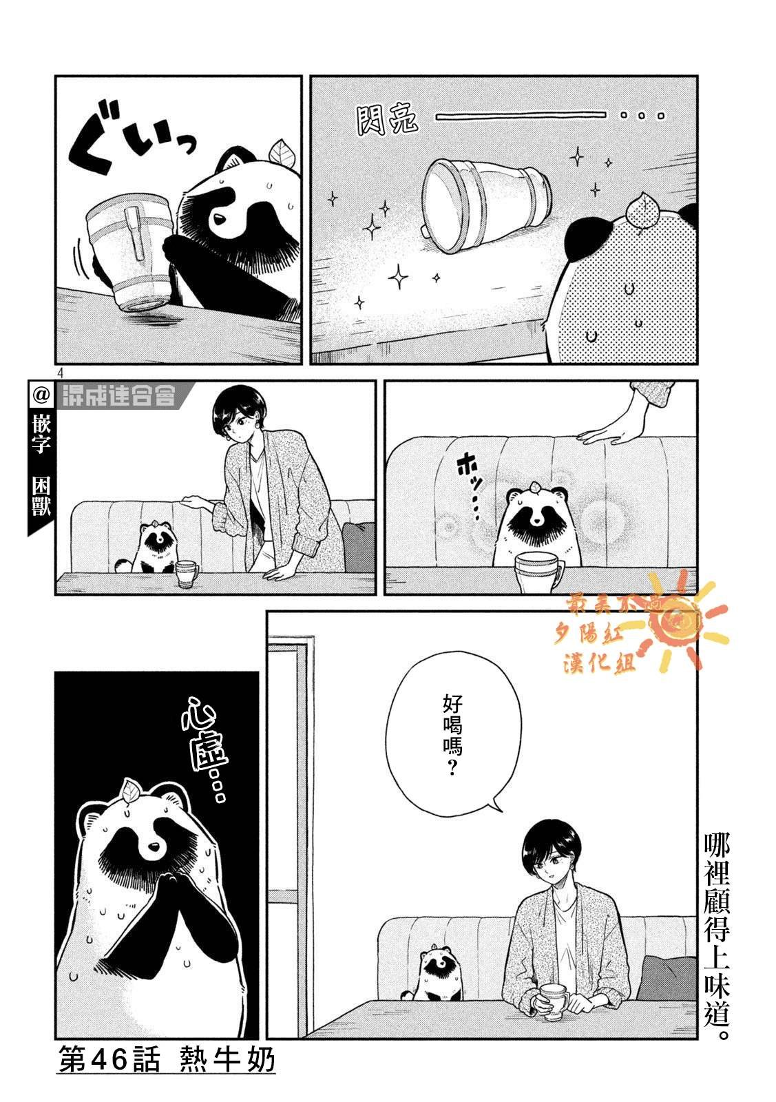 第46话