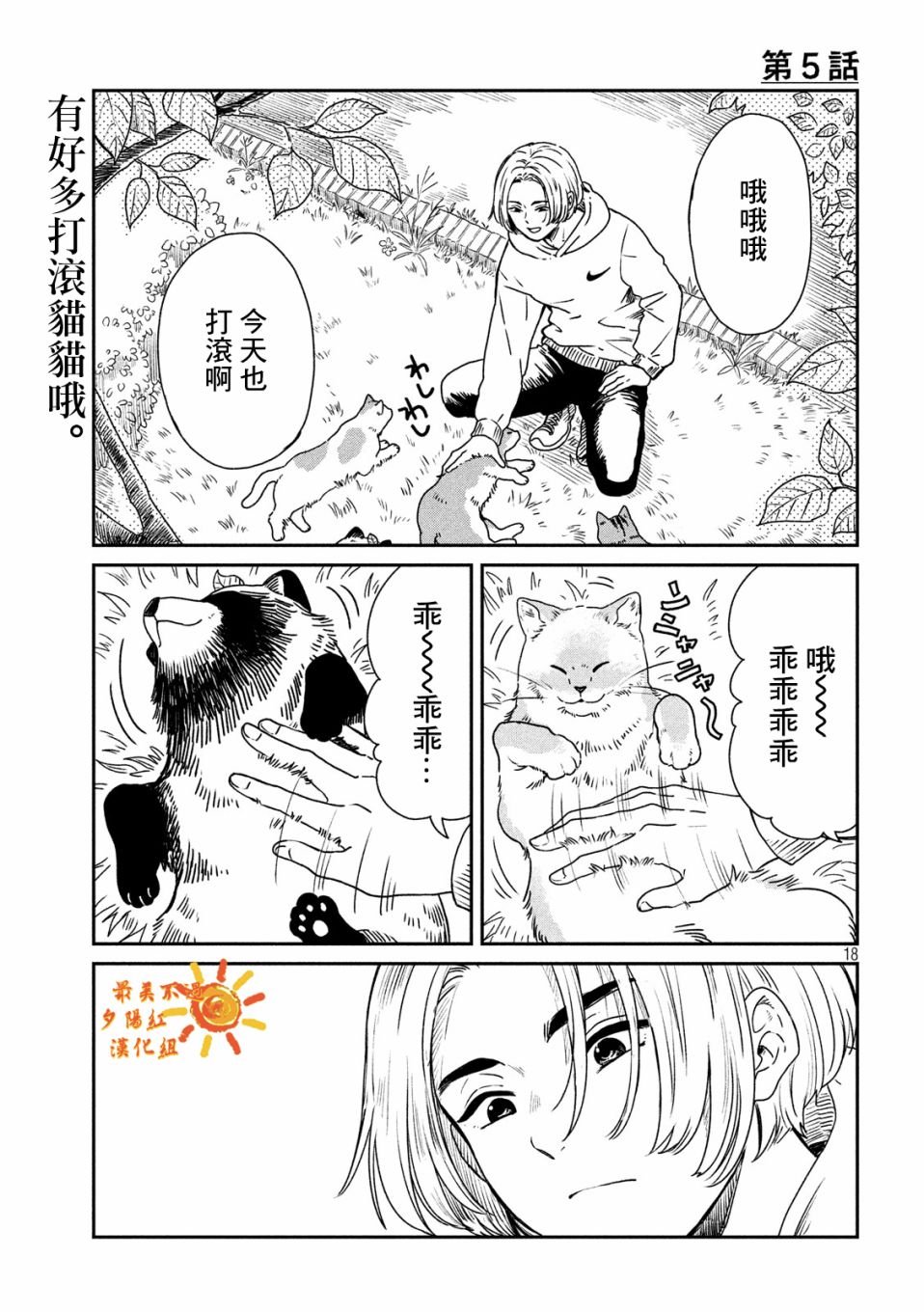 第5话