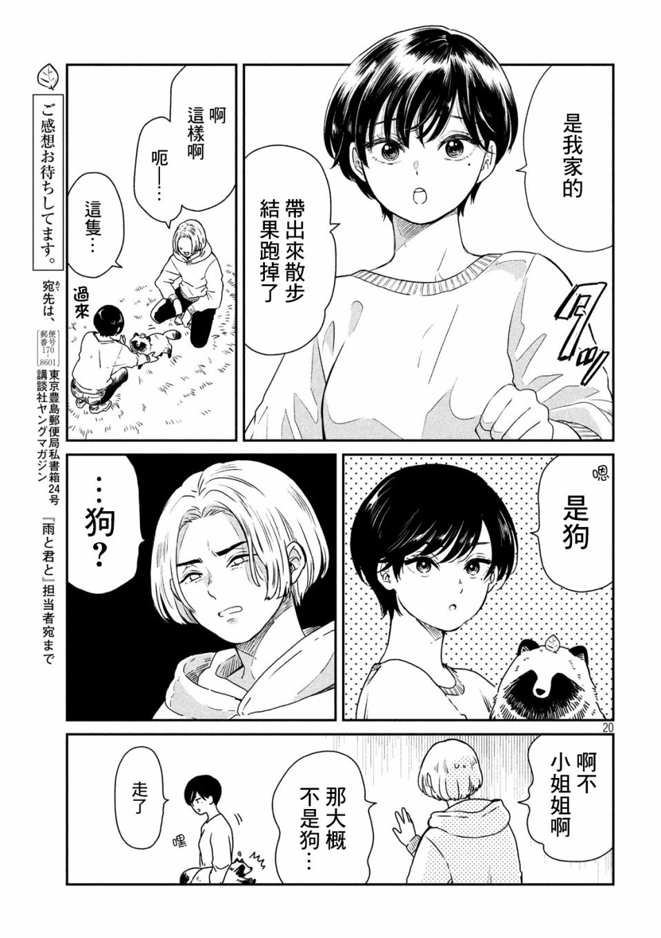第5话