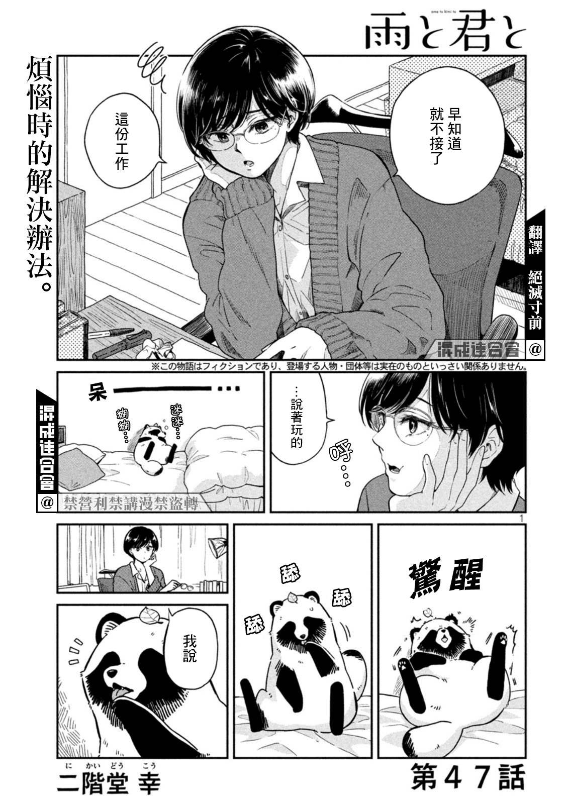 第47话