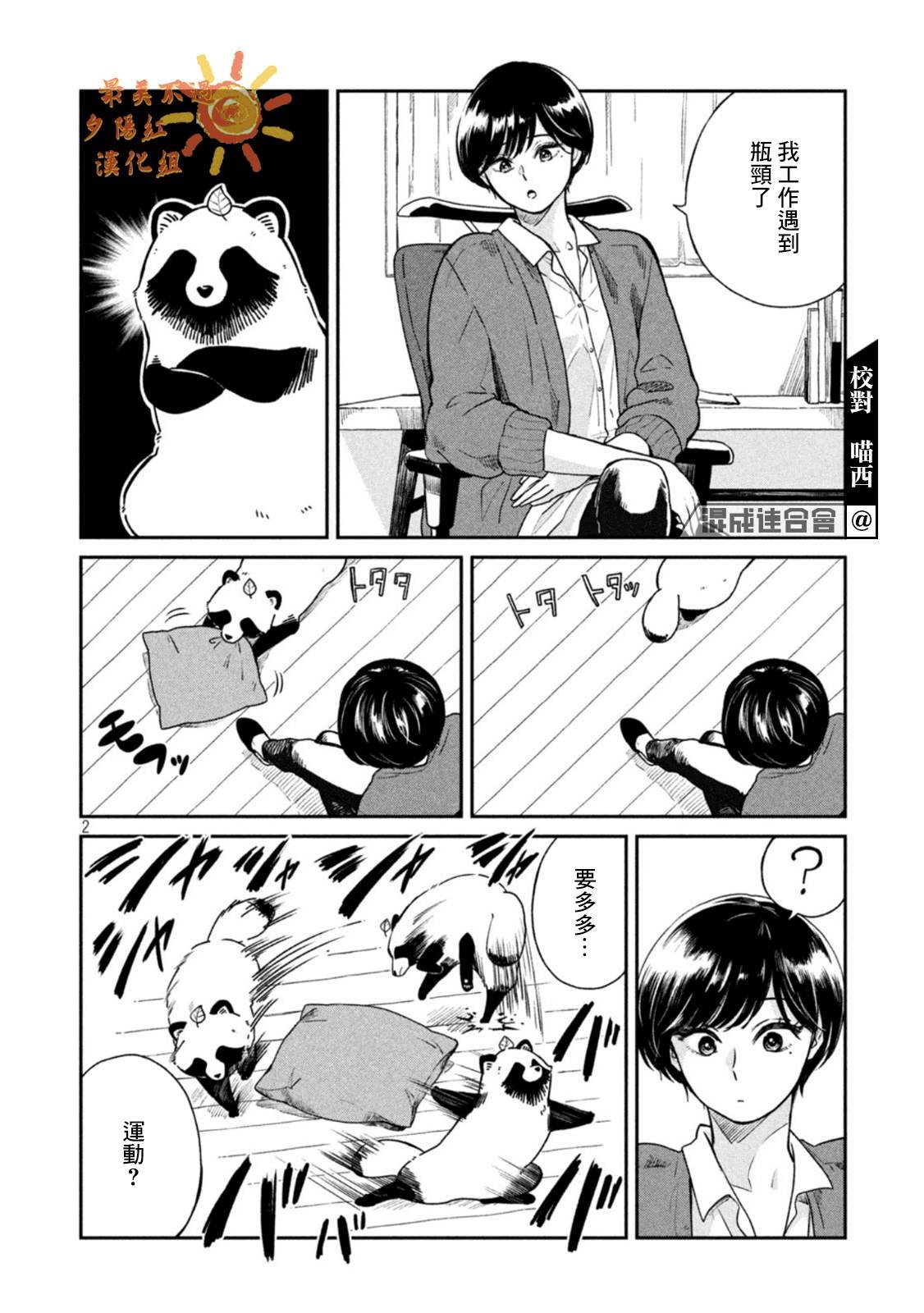 第47话