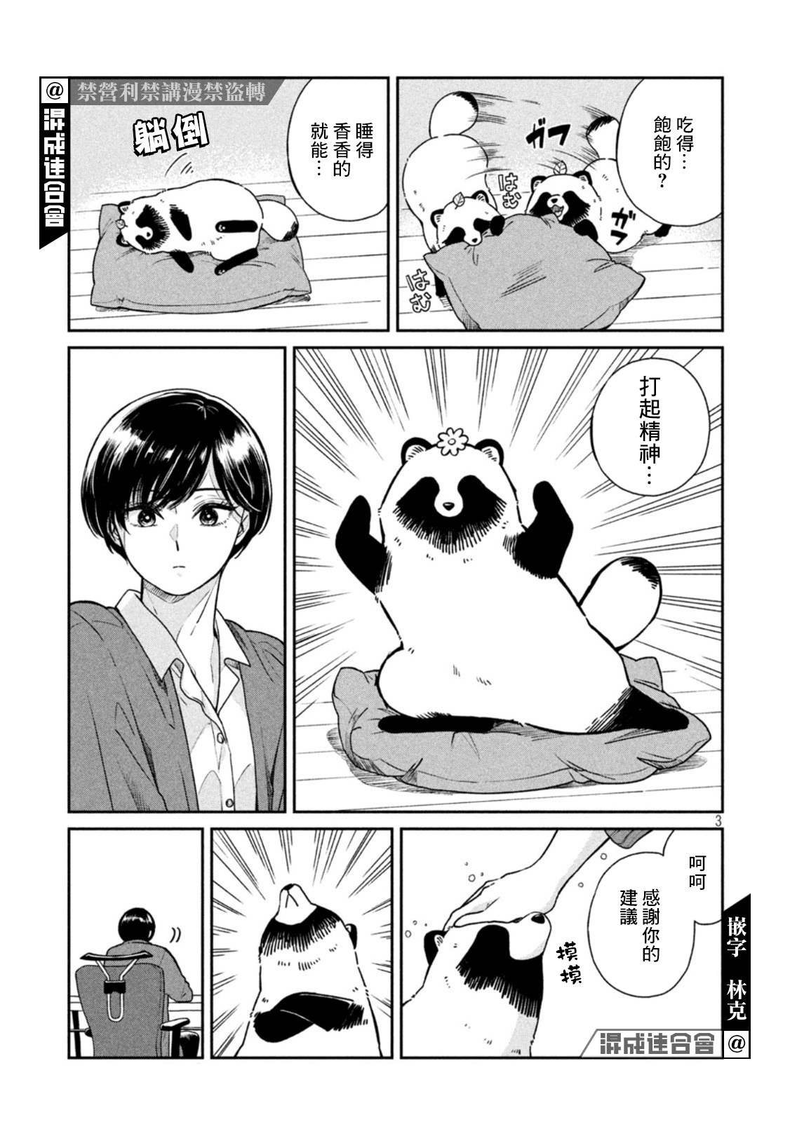 第47话