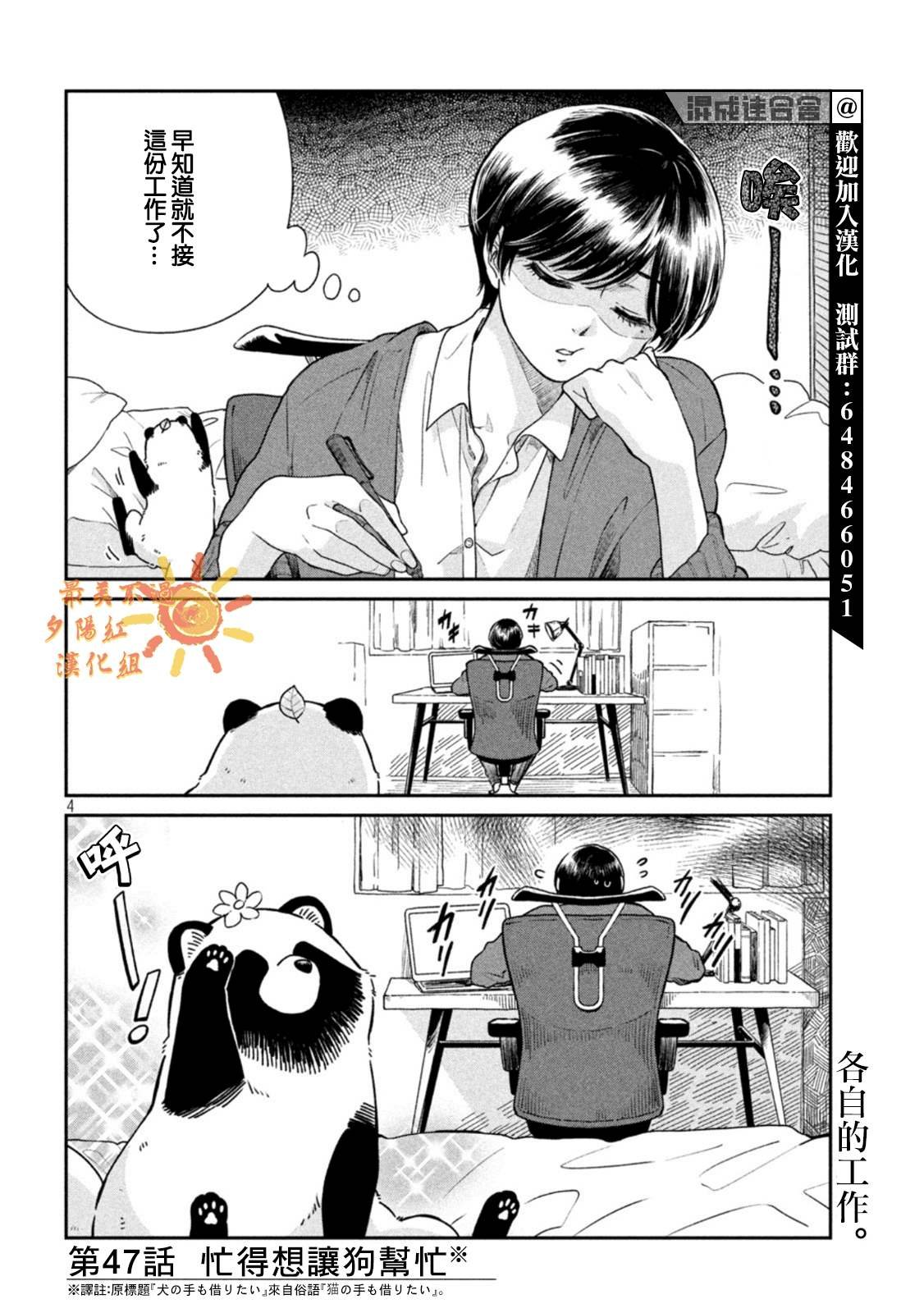 第47话