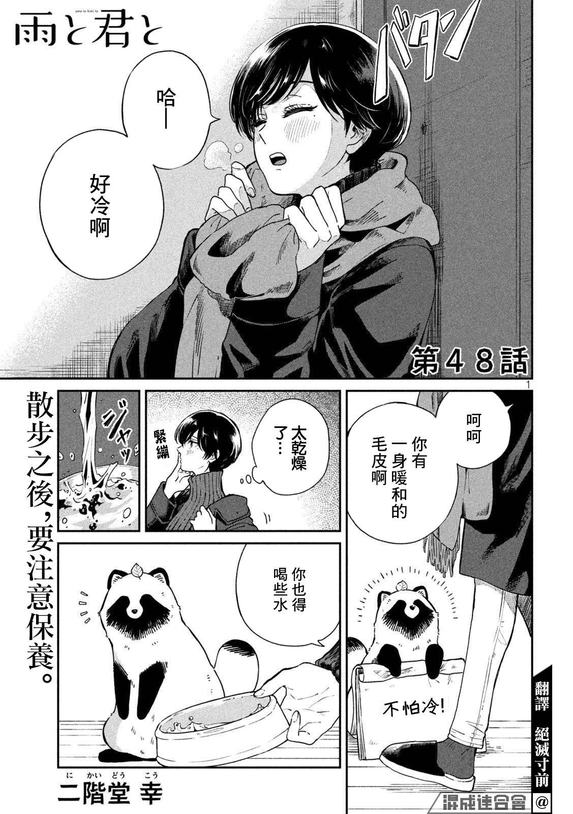 第48话